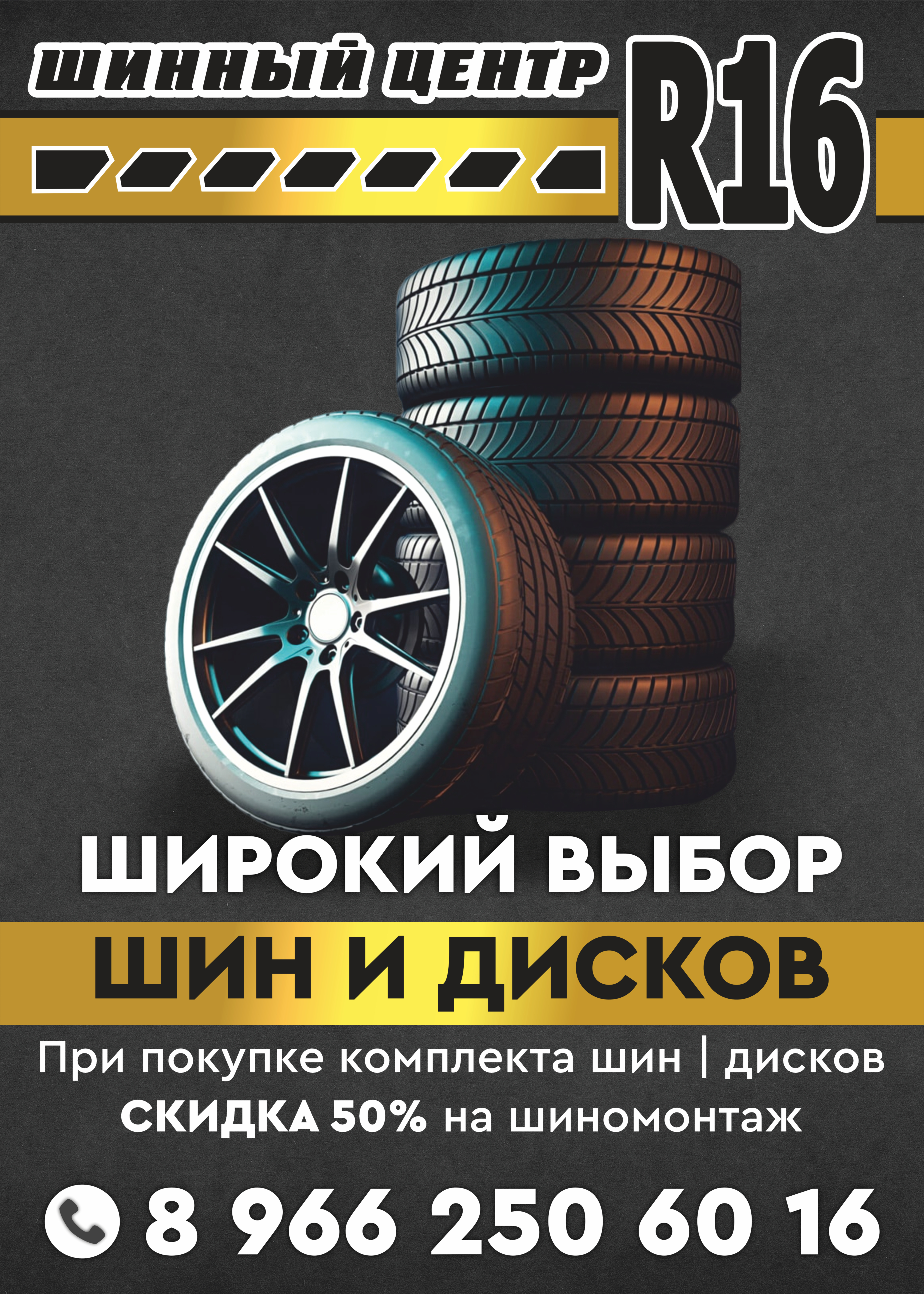 Продажа автомобильных дисков в Казани, подбор автомобильных дисков по марке автомобиля