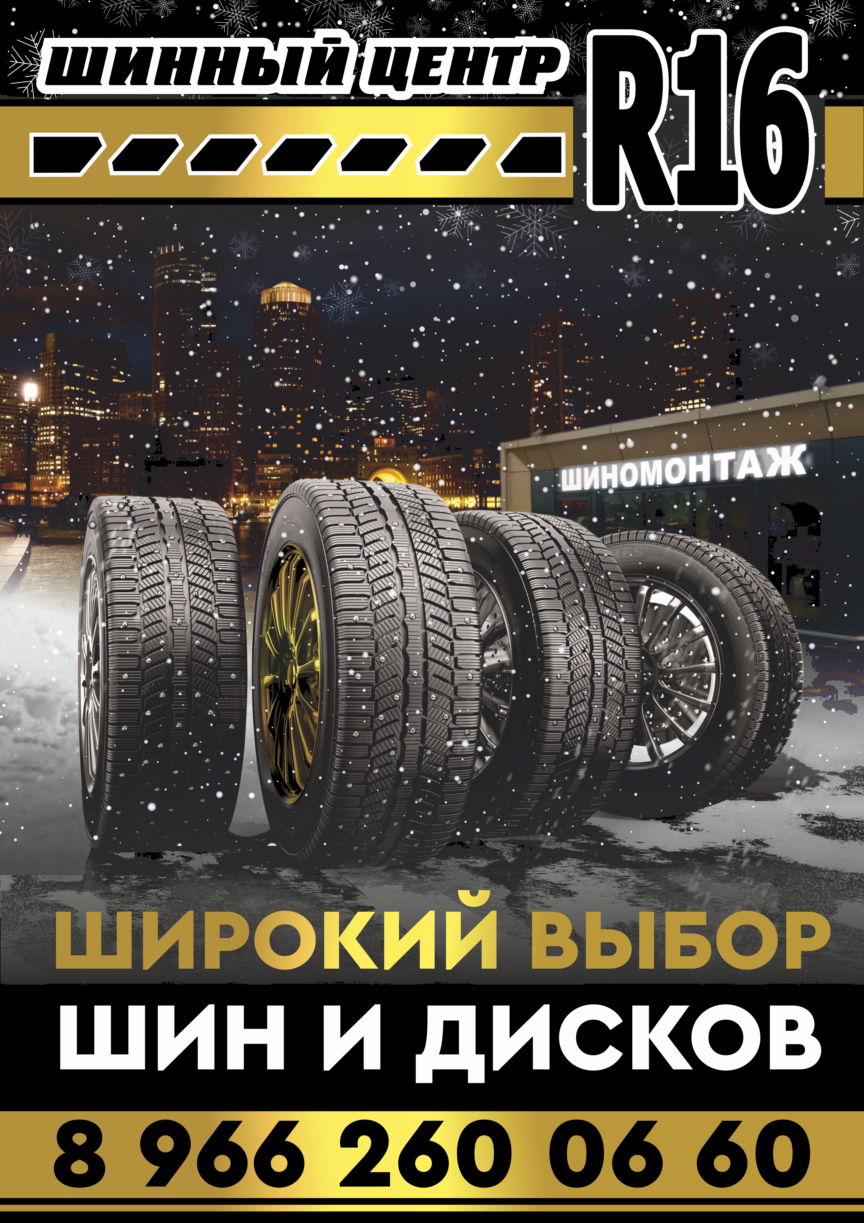 Продажа автомобильных дисков в Казани, подбор автомобильных дисков по марке автомобиля